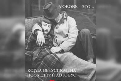 Комтранс Петербурга опубликовал открытки в честь Дня всех влюбленных