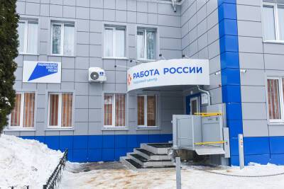 Обновленный Центр занятости открылся в Смоленске