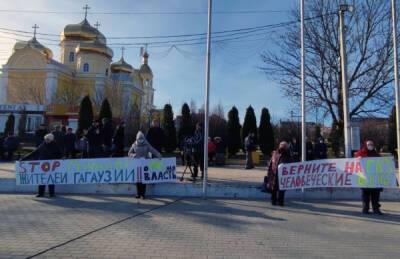 Странная логика: в Гагаузии призвали власти Молдавии выйти из СНГ из-за цен на газ