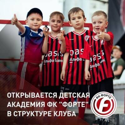 В Таганроге откроют детскую футбольную академию