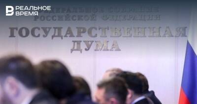 Вопрос обращения по признанию ДНР и ЛНР рассмотрят 15 февраля