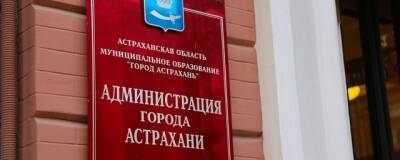 Жителей Астрахани приглашают принять участие в конкурсе инициативных проектов
