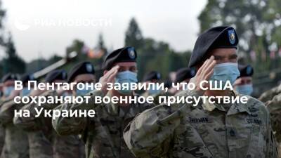 Пресс-секретарь Пентагона Кирби: военные остаются на Украине для безопасности дипломатов