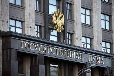 Завтра Госдума РФ рассмотрит два проекта постановления о признании "ЛДНР"
