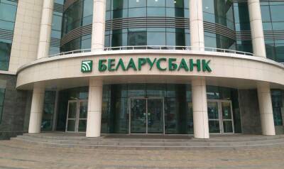Ряд сервисов «Беларусбанка» может быть недоступен утром 15 февраля из-за техработ