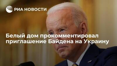 Представитель Белого дома Жан-Пьер не ответила на вопрос о возможном визите Байдена в Киев