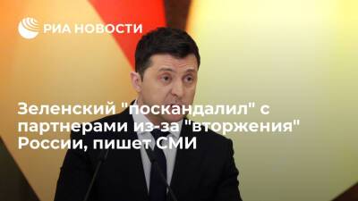 "Страна.ua": Зеленский заявил о трех странах, нагнетающих тему "вторжения" России
