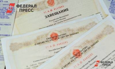 Сколько стоит оформить завещание во Владивостоке: нотариусы о повышении тарифов
