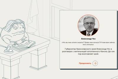 Цитаты Усса и советника вице-губернатора включили в игру про Навального