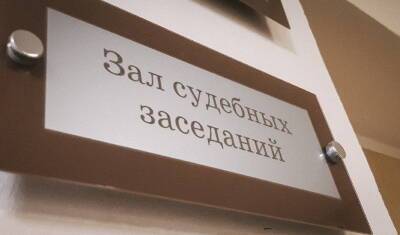 Экс-начальника пожарной службы МЧС из Башкирии осудят за взятки на 30 млн рублей