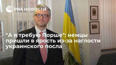 Читатели Die Zeit возмутились требованиями посла Украины в ФРГ Мельника о поставках оружия