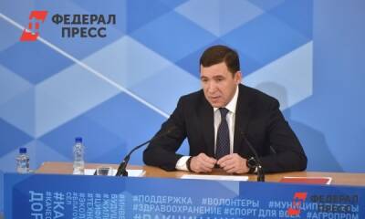 Губернатор Среднего Урала призвал ВИП вкладываться в развитие региона по примеру Светлакова