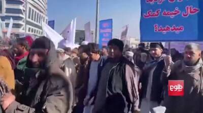 В Кабуле прошла масштабная акция протеста против США