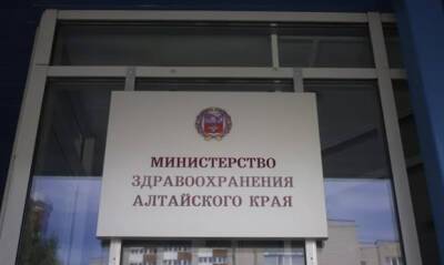 В Алтайском крае возбудили дело о двойной продаже лекарств региональному Минздраву