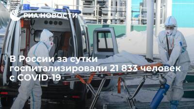 В России за сутки выявили 166 631 новый случай COVID-19, умерли 704 человека