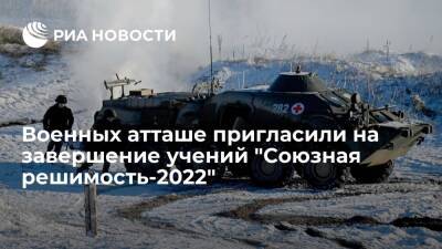 Военных атташе и журналистов пригласили на завершение учений "Союзная решимость-2022"