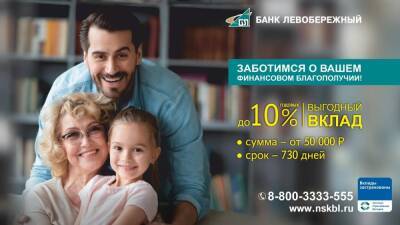 Специалисты сибирского банка рассказали, как защитить свои накопления от инфляции