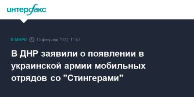 В ДНР заявили о появлении в украинской армии мобильных отрядов со "Стингерами"