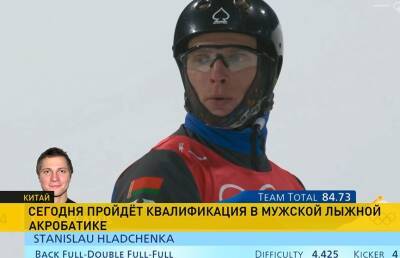 На Олимпиаде в мужской квалификации в лыжной акробатике будут участвовать несколько белорусов