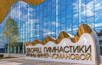 Собянин утвердил выделение гранта Дворцу гимнастики в "Лужниках"