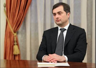 Сурков предложил расширить границы страны: «России тесно и скучно»