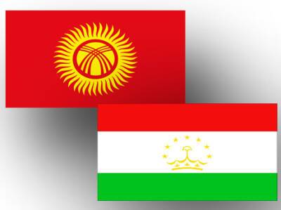 Кыргызстан и Таджикистан договорились отрегулировать границы без участия третьей стороны