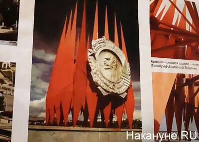 В Екатеринбурге предложили площадки для возвращения Краснознамённой группы