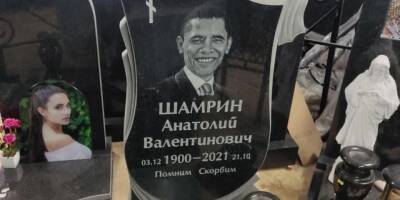 Ритуальное бюро в Ивановской области "похоронило" Трампа, Обаму и Меркель