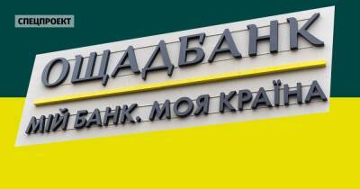 Банк нашей независимости, или 30 лет Ощадбанку: как изменилась финансовая жизнь украинцев