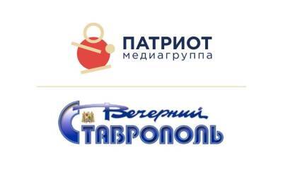 Глава медиагруппы «Патриот» и издание «Вечерний Ставрополь» объявили о начале сотрудничества