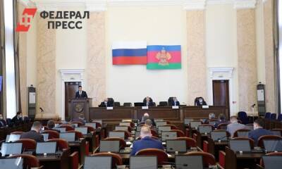 Законодательное собрание Кубани оценило минспорта и «Белую книгу»