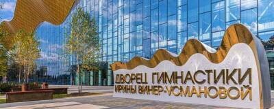 Мэра Собянин направил грант в 251 млн рублей Дворцу гимнастики в Лужниках