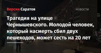 Трагедия на улице Чернышевского. Молодой человек, который насмерть сбил двух пешеходов, может сесть на 20 лет