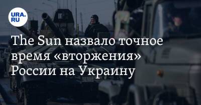 The Sun назвало точное время «вторжения» России на Украину