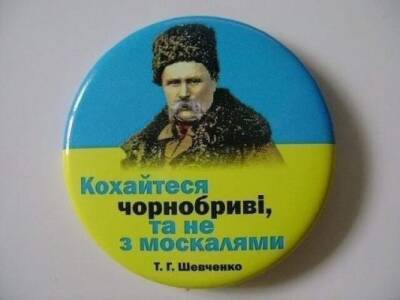 Стихи Шевченко про «москалей» теперь во всем транспорте Чернигова