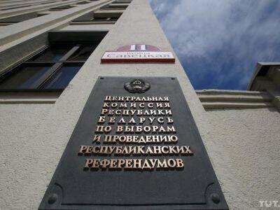 В Беларуси засекретили имена членов избиркомов на референдуме