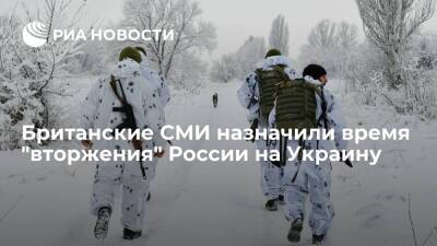 Британские таблоиды Sun и Mirror назначили время "вторжения" России на Украину