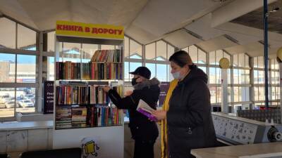 Акцию к Международному дню книгодарения провели на железнодорожном вокзале Астрахани