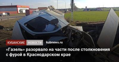 «Газель» разорвало на части после столкновения с фурой в Краснодарском крае