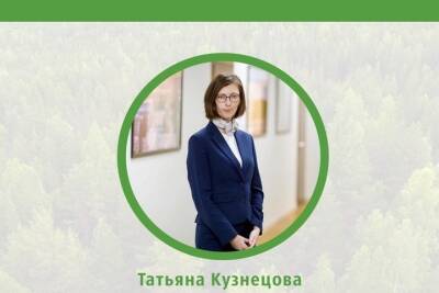 Михаил Мишустин - Татьяна Кузнецова - Бывший руководитель тульского отдела управления Ростехнадзора стала заместителем главы Росприроднадзора - tula.mk.ru - Россия - Краснодарский край - Тула - Лабинск - Экология