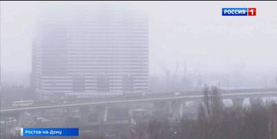 В Ростове 17 февраля ожидается туман