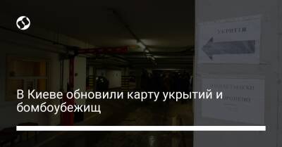 В Киеве обновили карту укрытий и бомбоубежищ