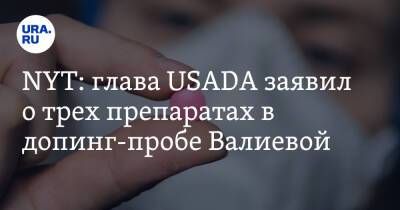 NYT: глава USADA заявил о трех препаратах в допинг-пробе Валиевой