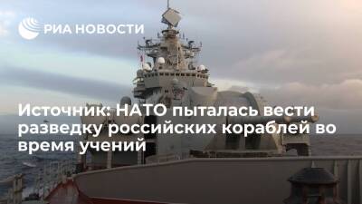Источник: фрегаты НАТО пытались вести разведку российских кораблей в Средиземном море