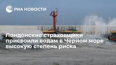 Лондонское агентство LMA присвоило украинским водам в Черном море высокую степень риска