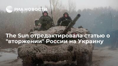 Британская газета Sun изменила заголовок и текст статьи о "вторжении" России на Украину