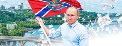Карт-бланш Путину и красная линия для Украины