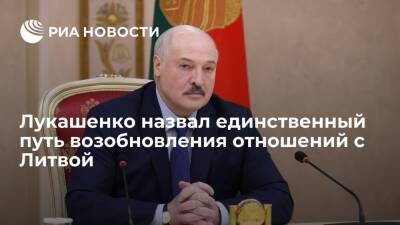 Глава Белоруссии Лукашенко назвал диалог способом возобновления отношений с Литвой