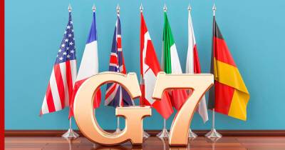 СМИ: главы МИД стран G7 хотят провести экстренную встречу из-за ситуации вокруг Украины