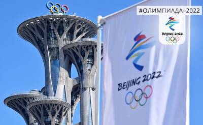 Олимпиада-2022 стала самой популярной среди зрителей за всю историю зимних Игр